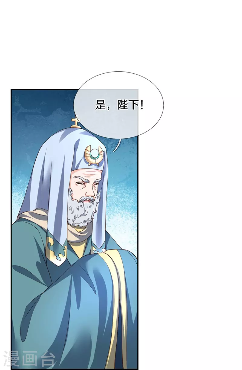 第472话 茜茜海伦的残魂16