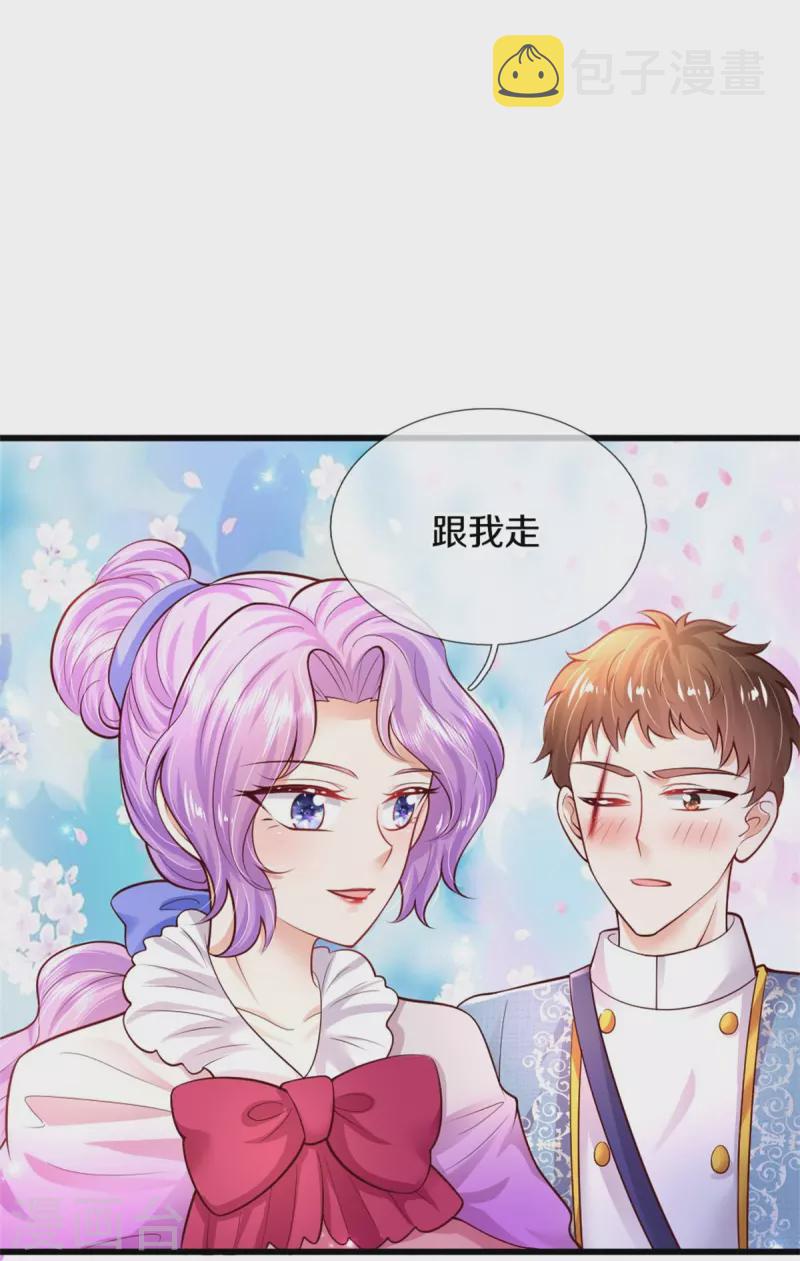 第339话 本侍卫若不是有病15