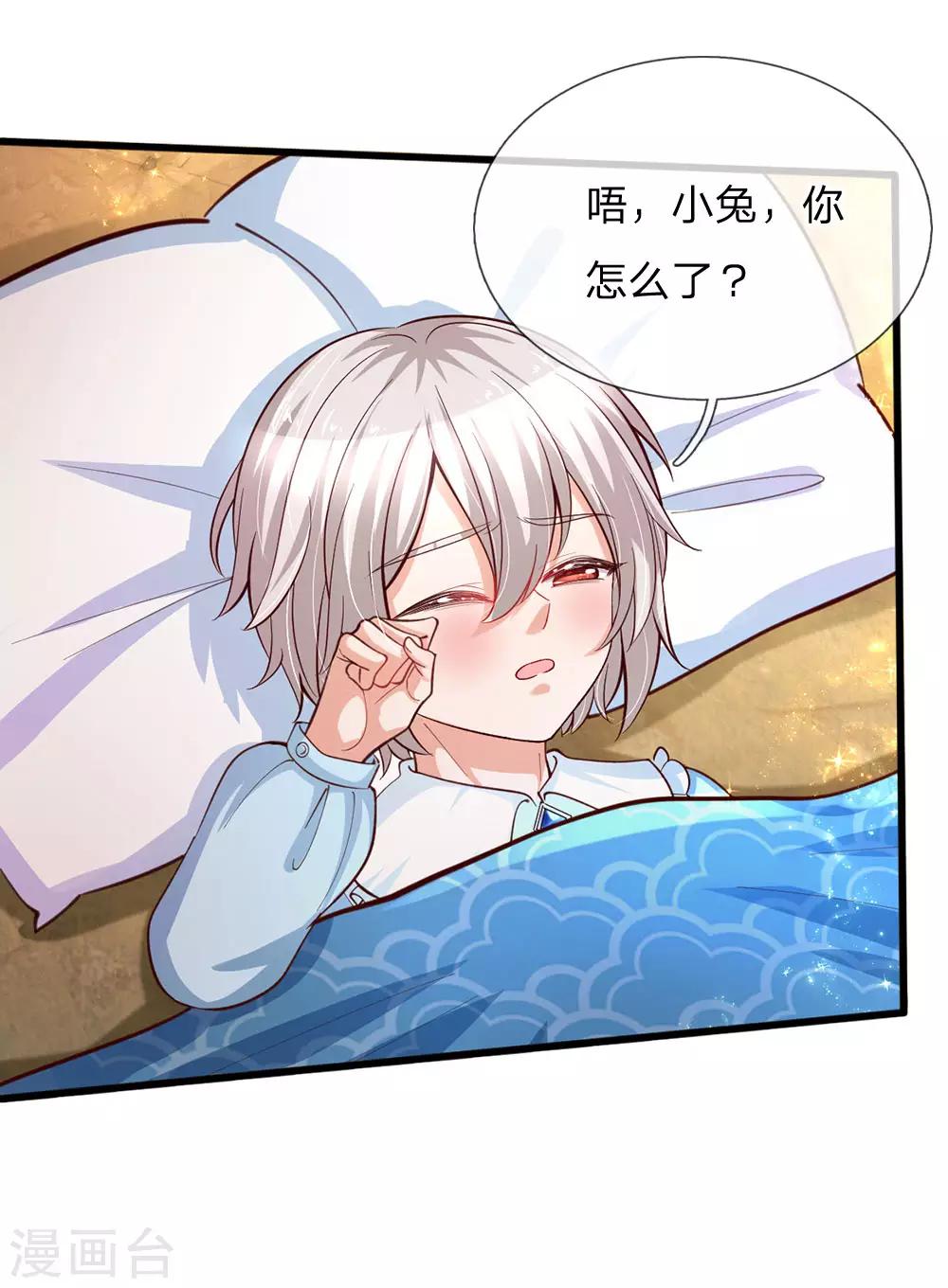 第111话 愤怒的小兔！4