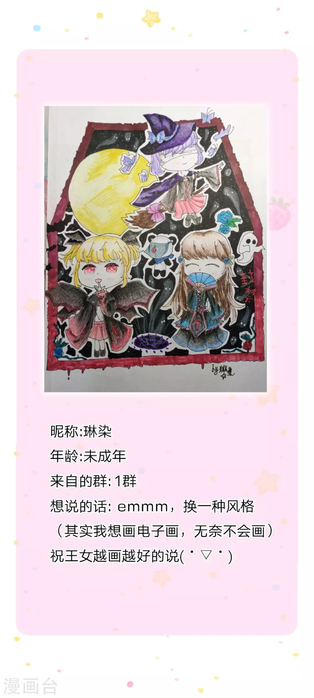 第259话 谁让你现身的？27