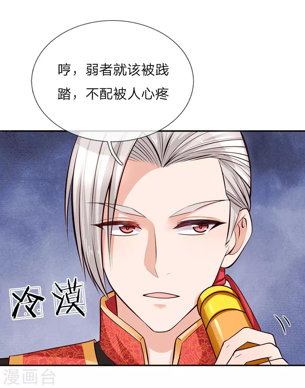 第11话 死鸭子嘴硬2