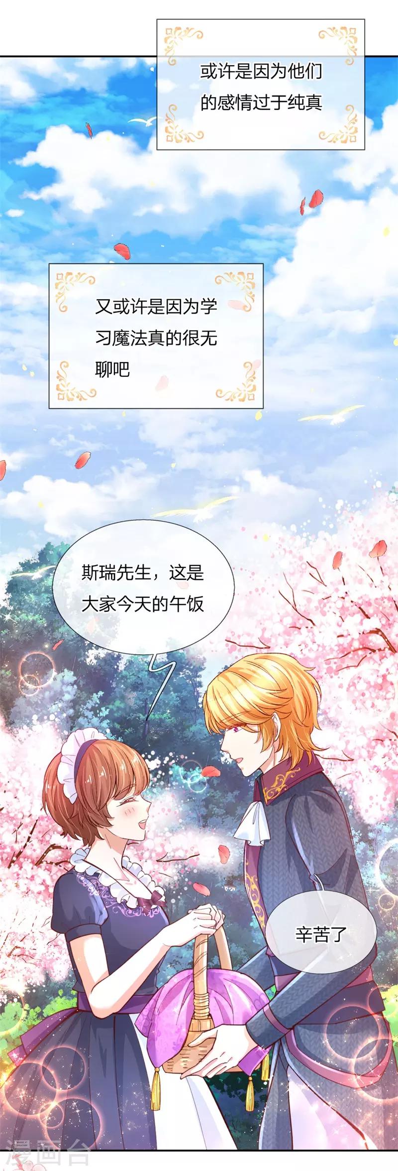 第135话 画画很简单的10