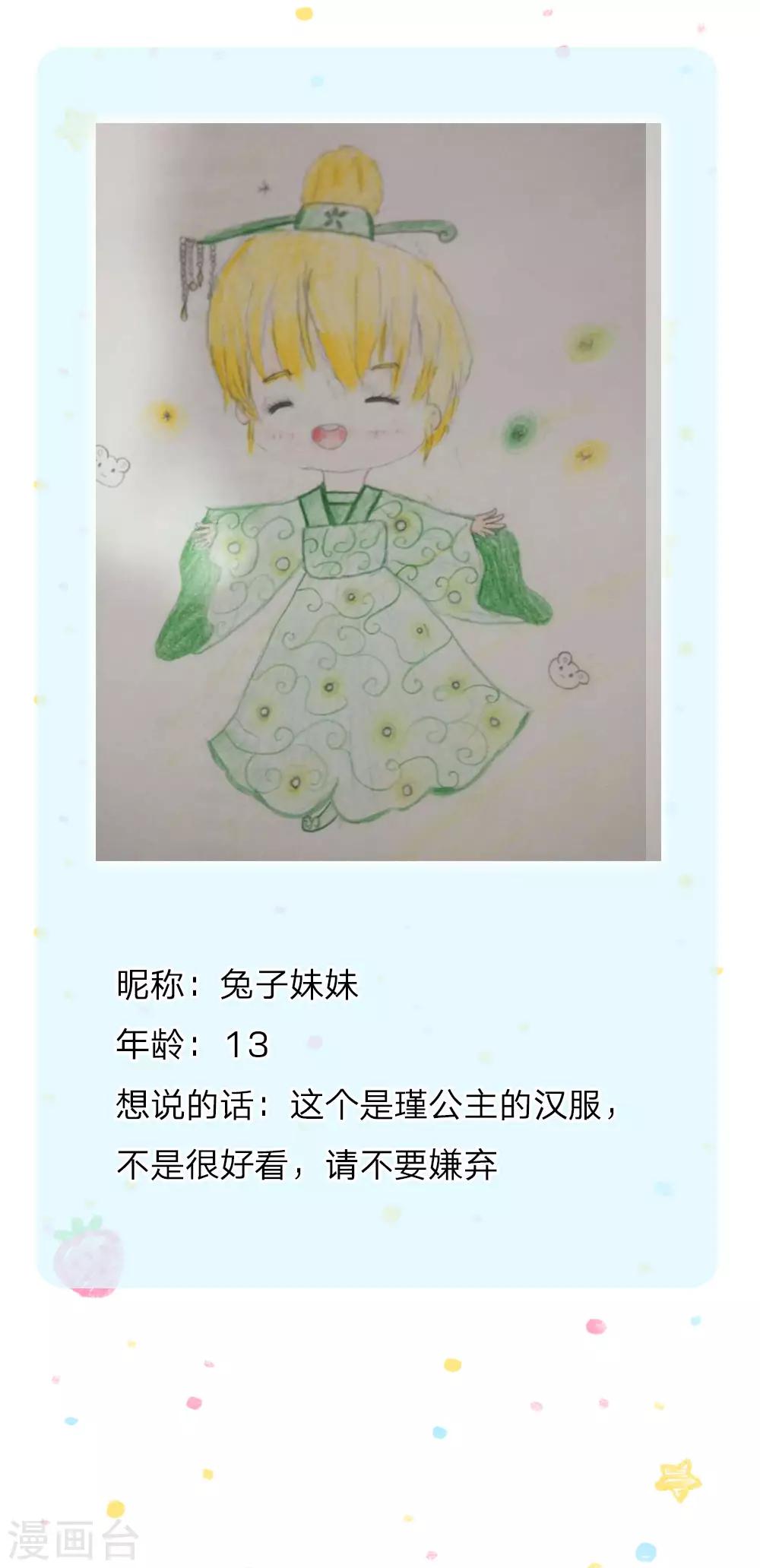 第91话 恐怖同睡，开始！25
