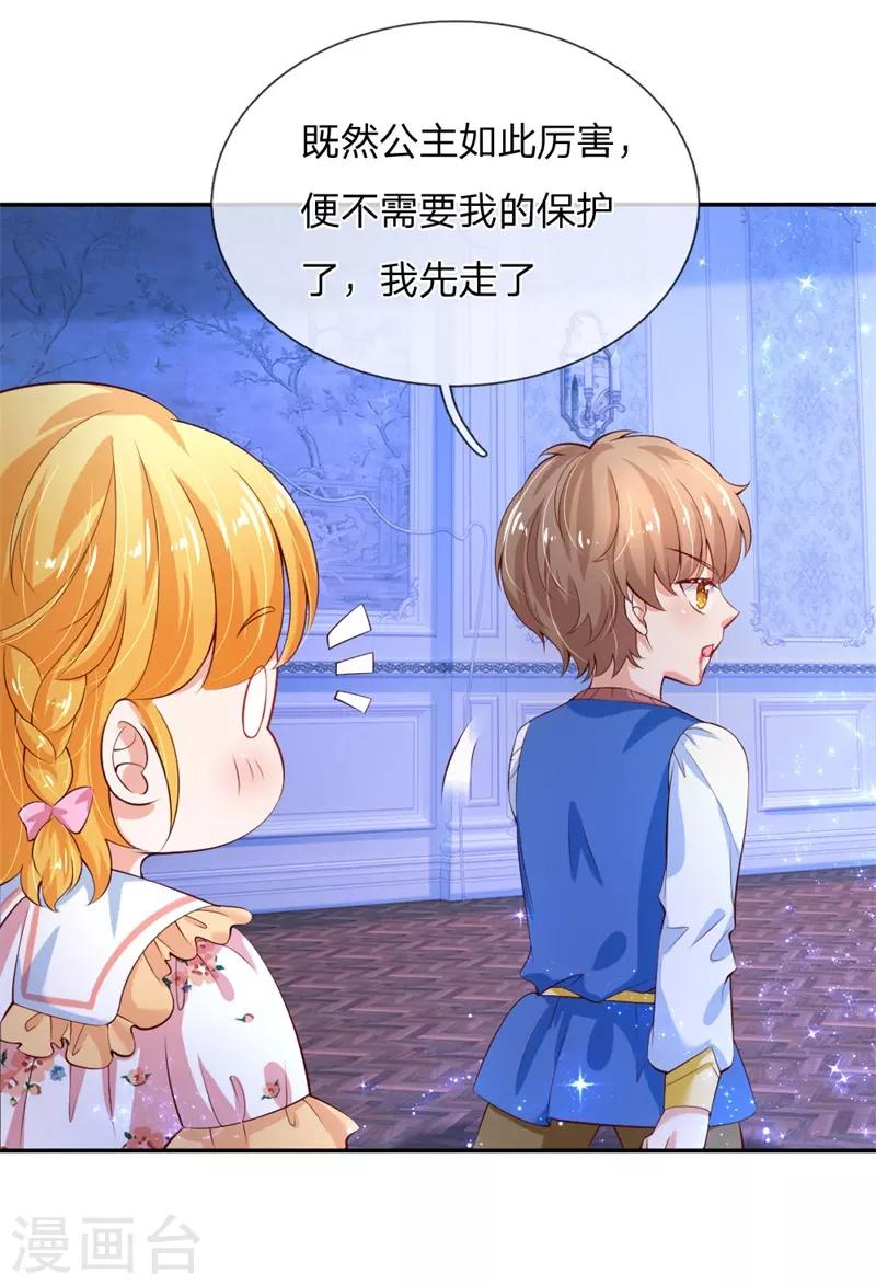 第119话 冥思害羞逃走2