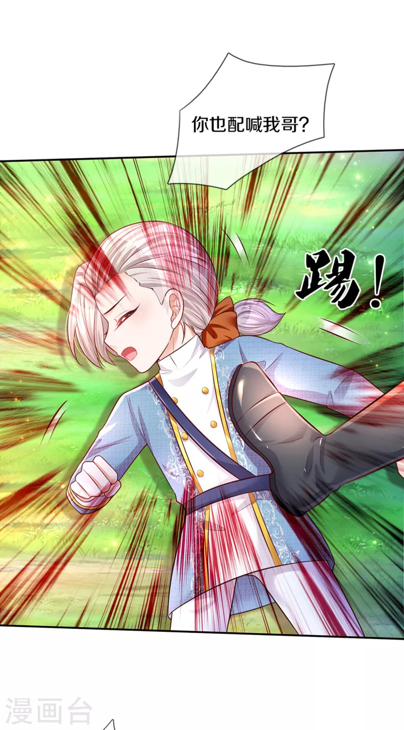 第326话 坏人出现19