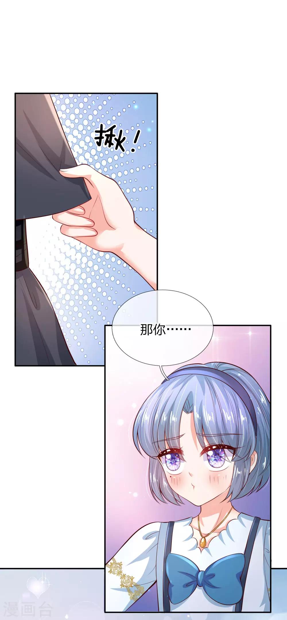 第185话 狗粮好吃吗？7
