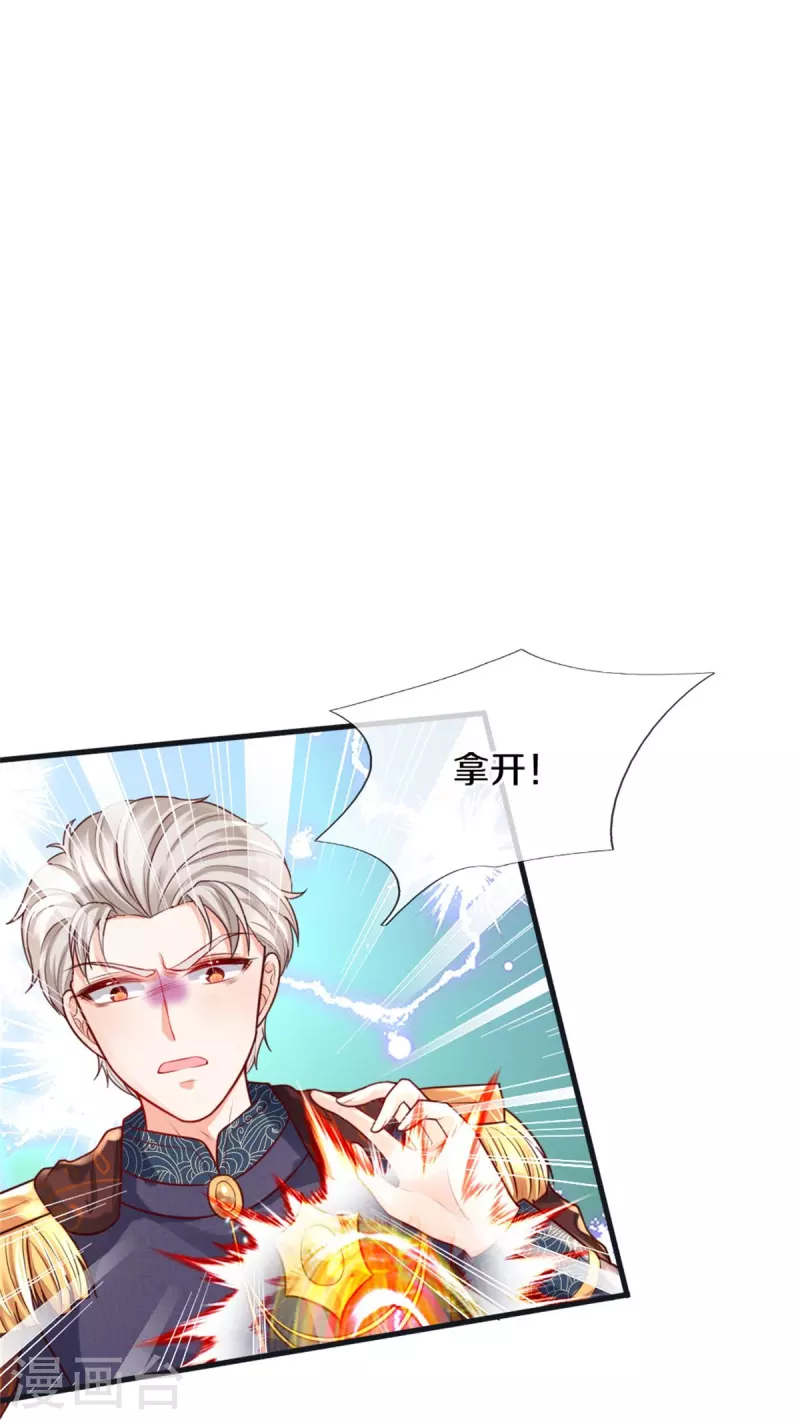 第368话 没见过美女踢人吗16