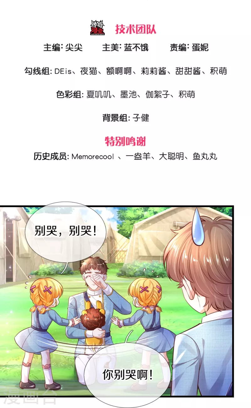第332话 我不在意他2