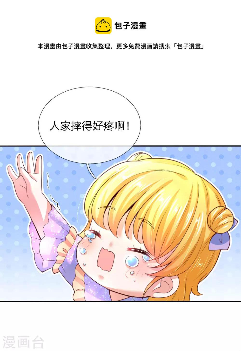 第43话 僞装怕怕，演技巅峰19