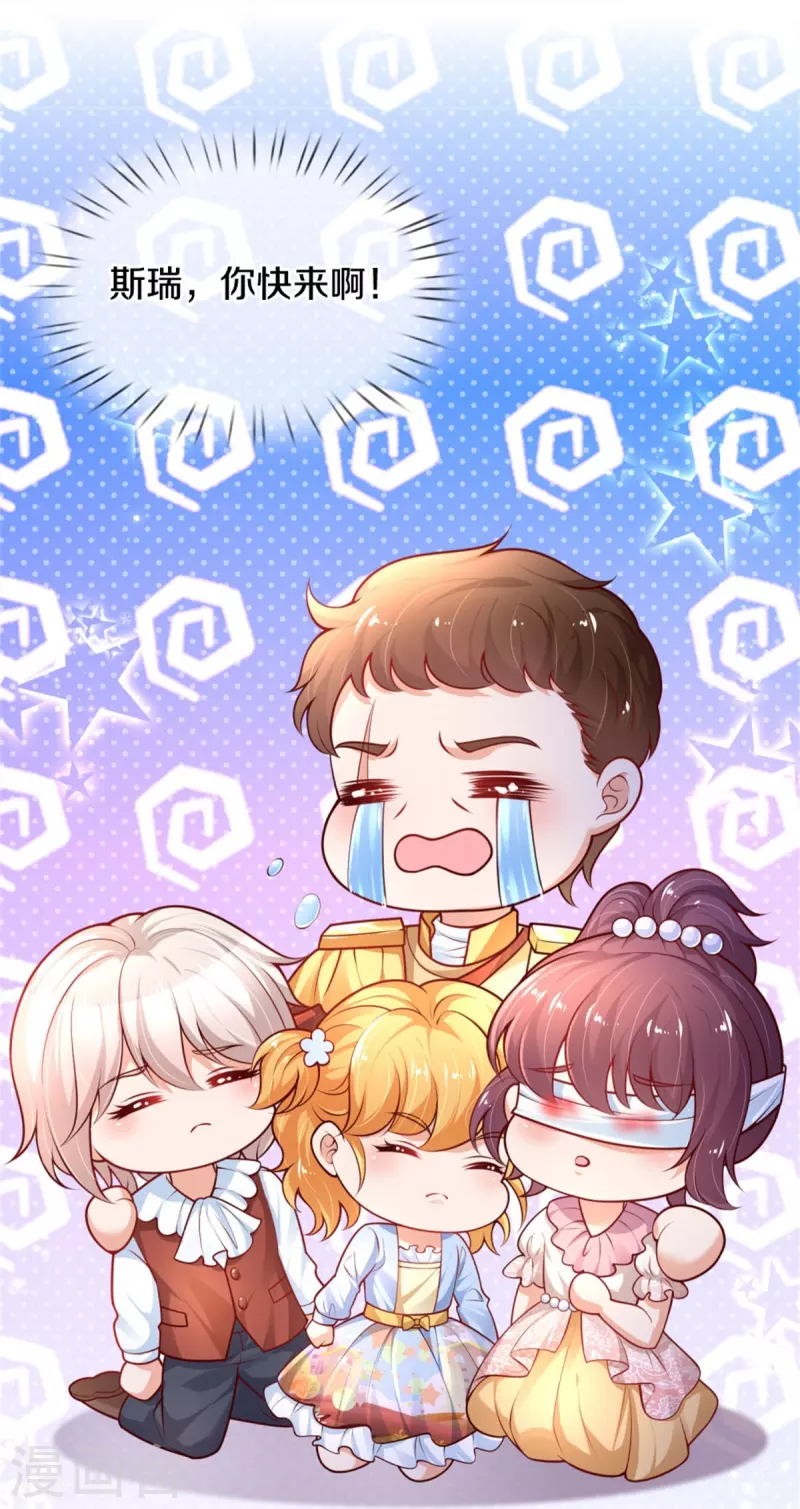 第382话 带孩子可太难了12