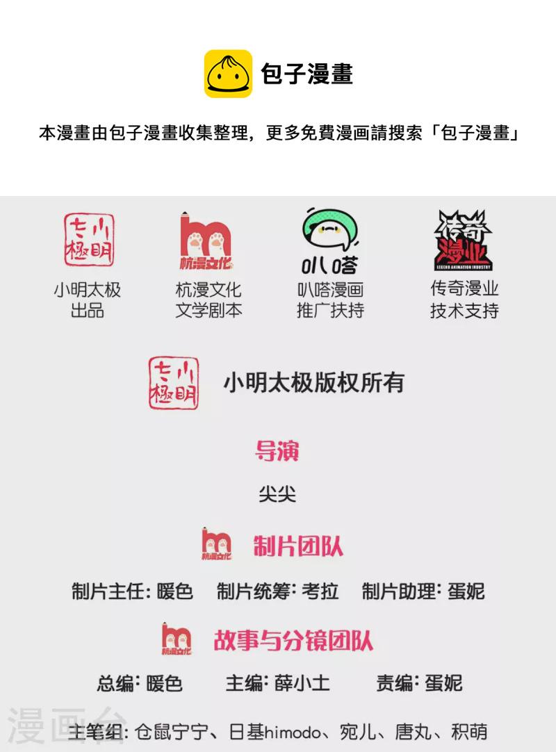 第434话 我们浅浅想家了！1