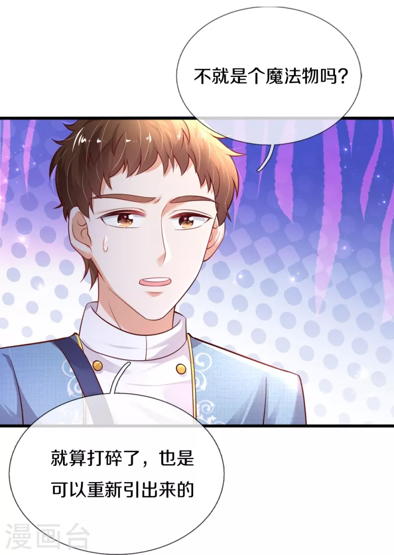 第331话 呜呜呜呜呜18