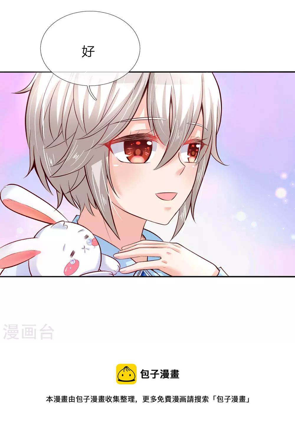 第37话 一月之约15