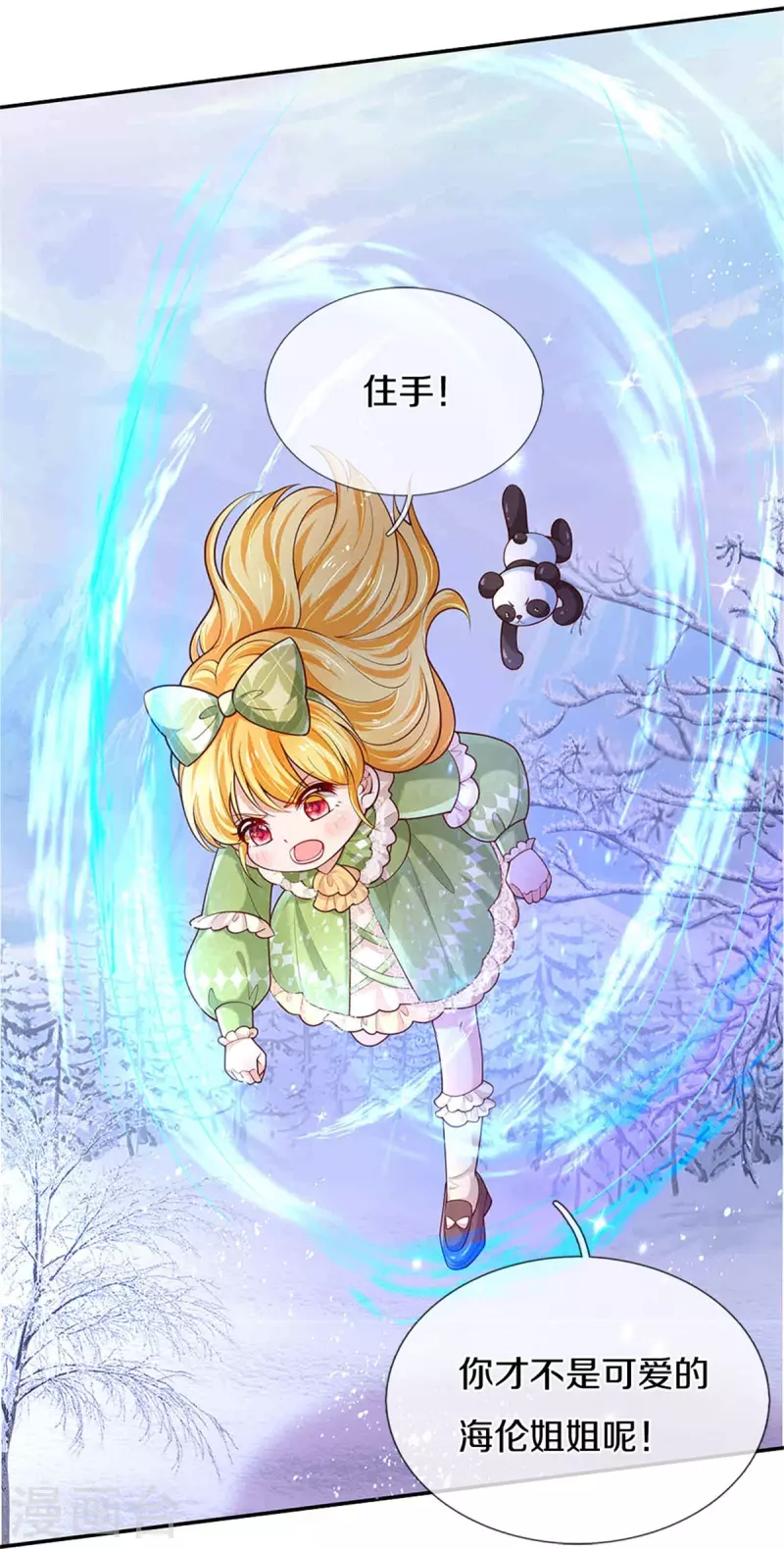 第475话 小狗救父皇3