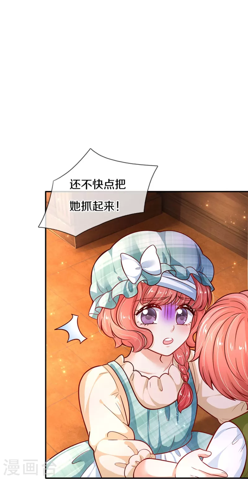 第483话 我才不是鬼！7