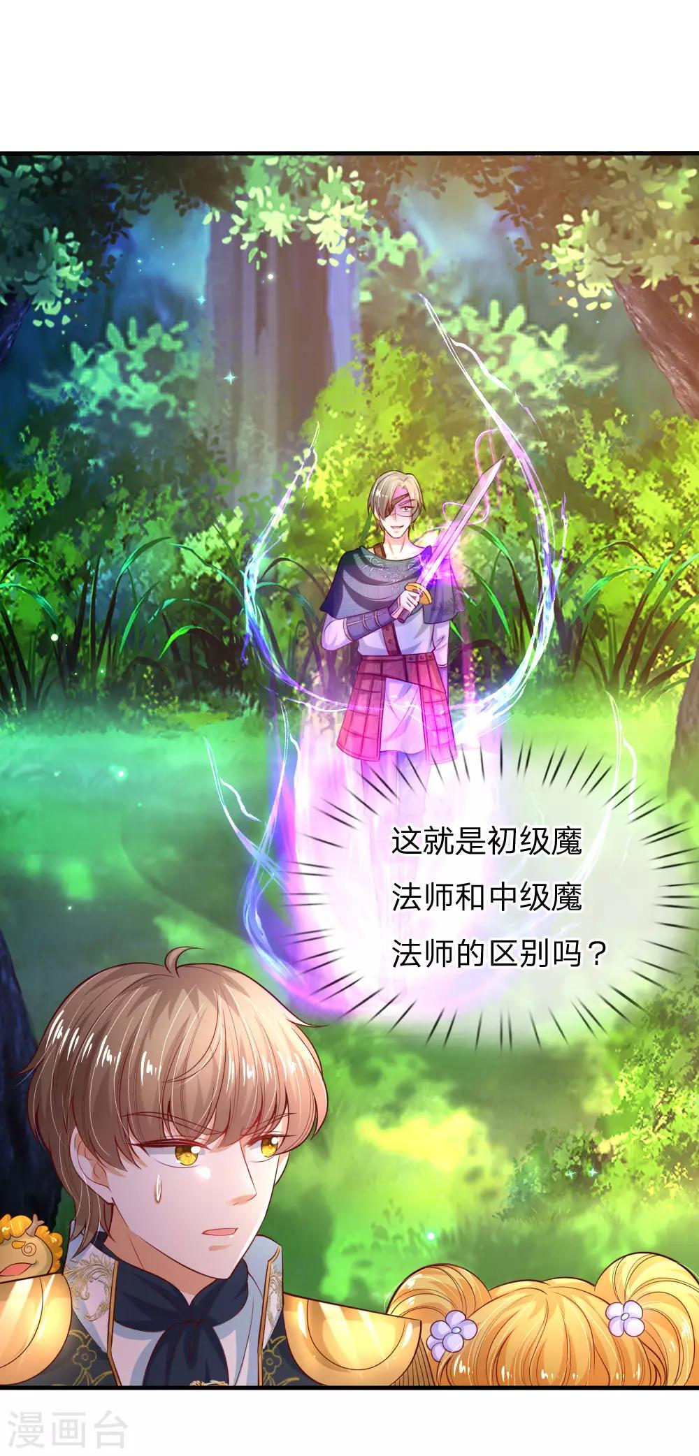 第200话 担心瑾妹妹的灼空23