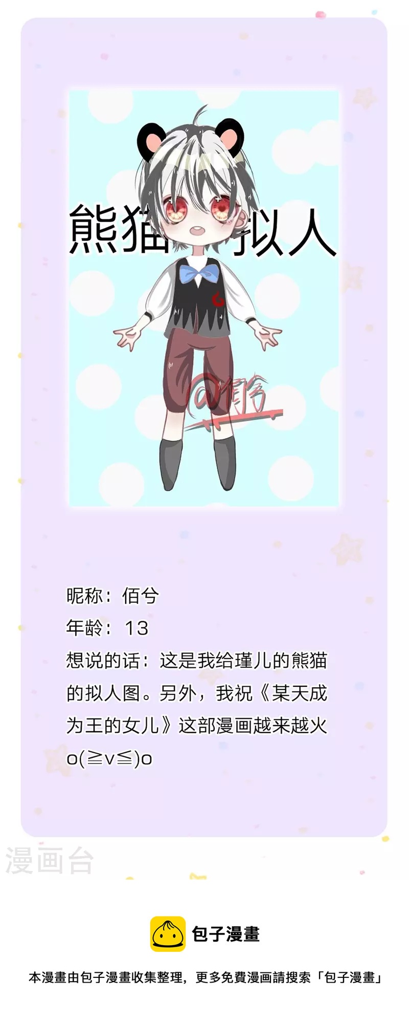 第378话 舔狗终将一无所有37