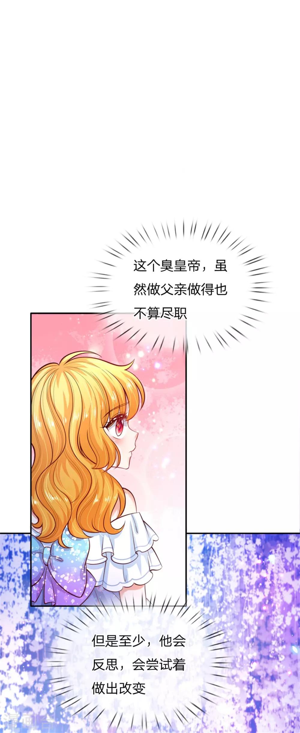 第234话 斯瑞侍卫钱多多2