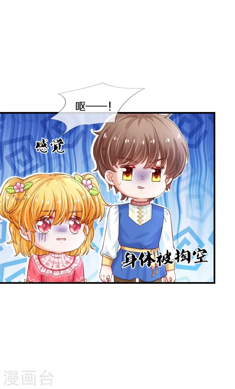 第364话 认识，不必介绍8