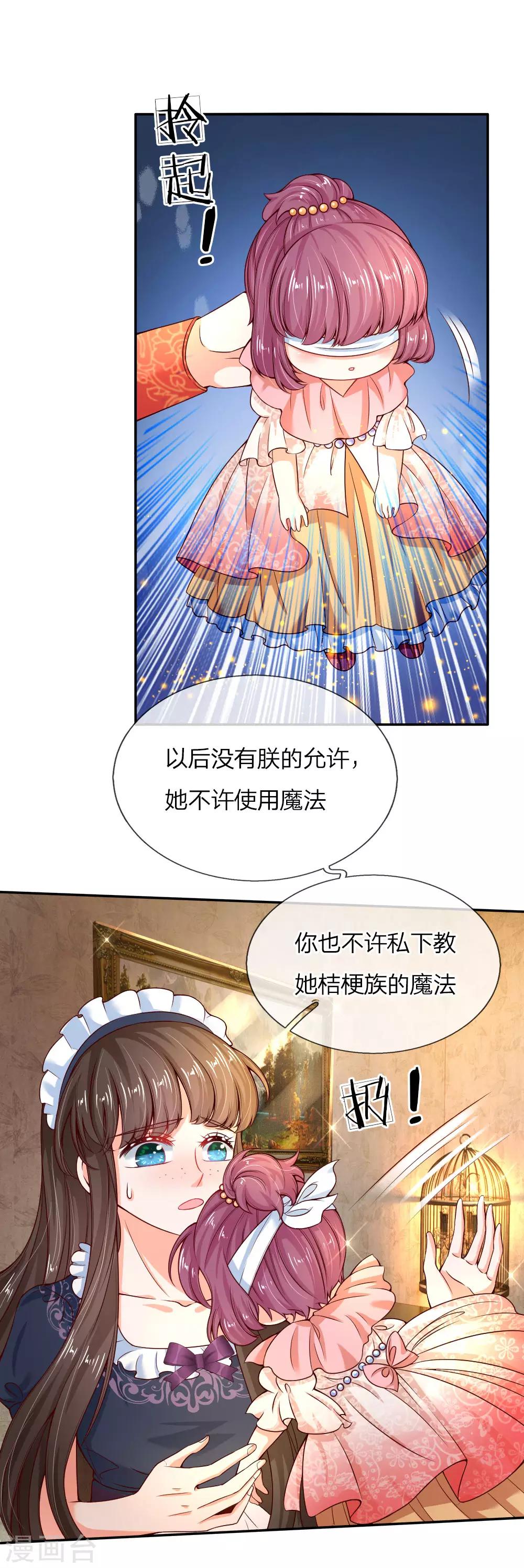 第69话 乔恩！准备！接生！13