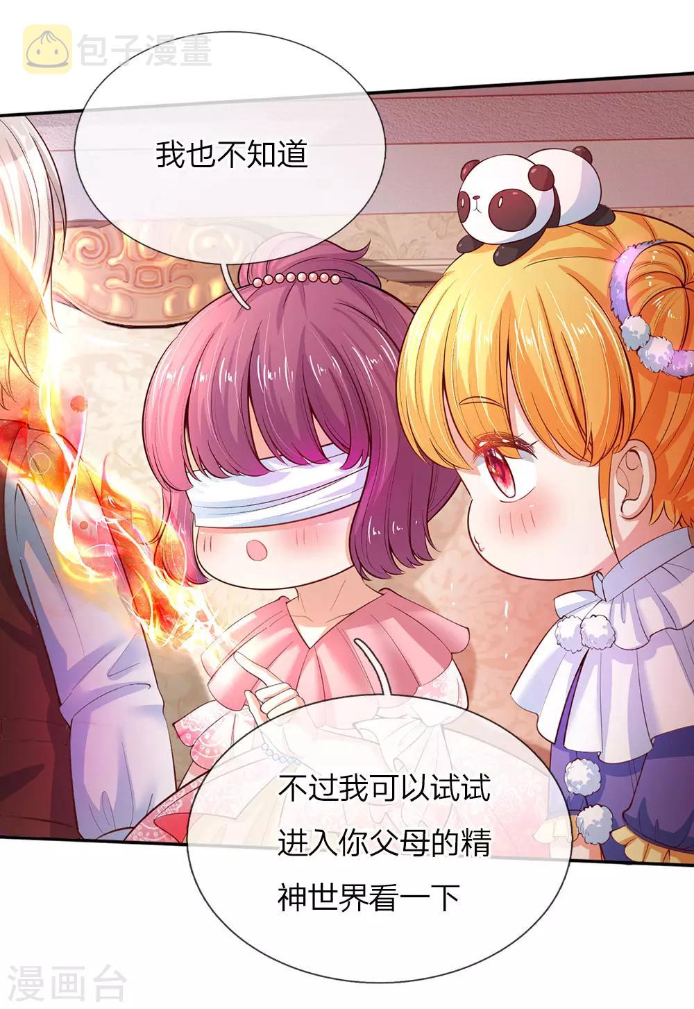 第64话 灵芝姑娘很厉害13