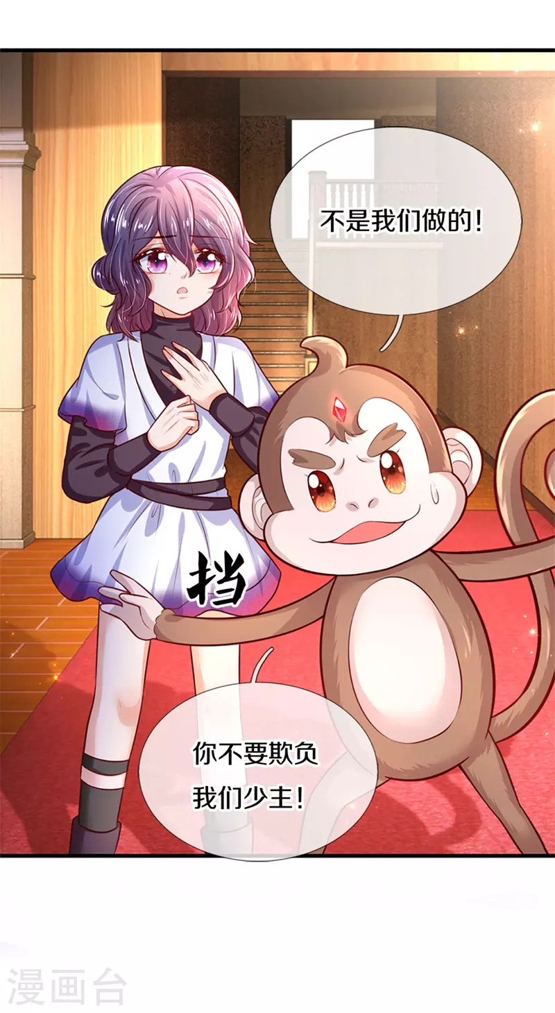 第302话 没有外人20