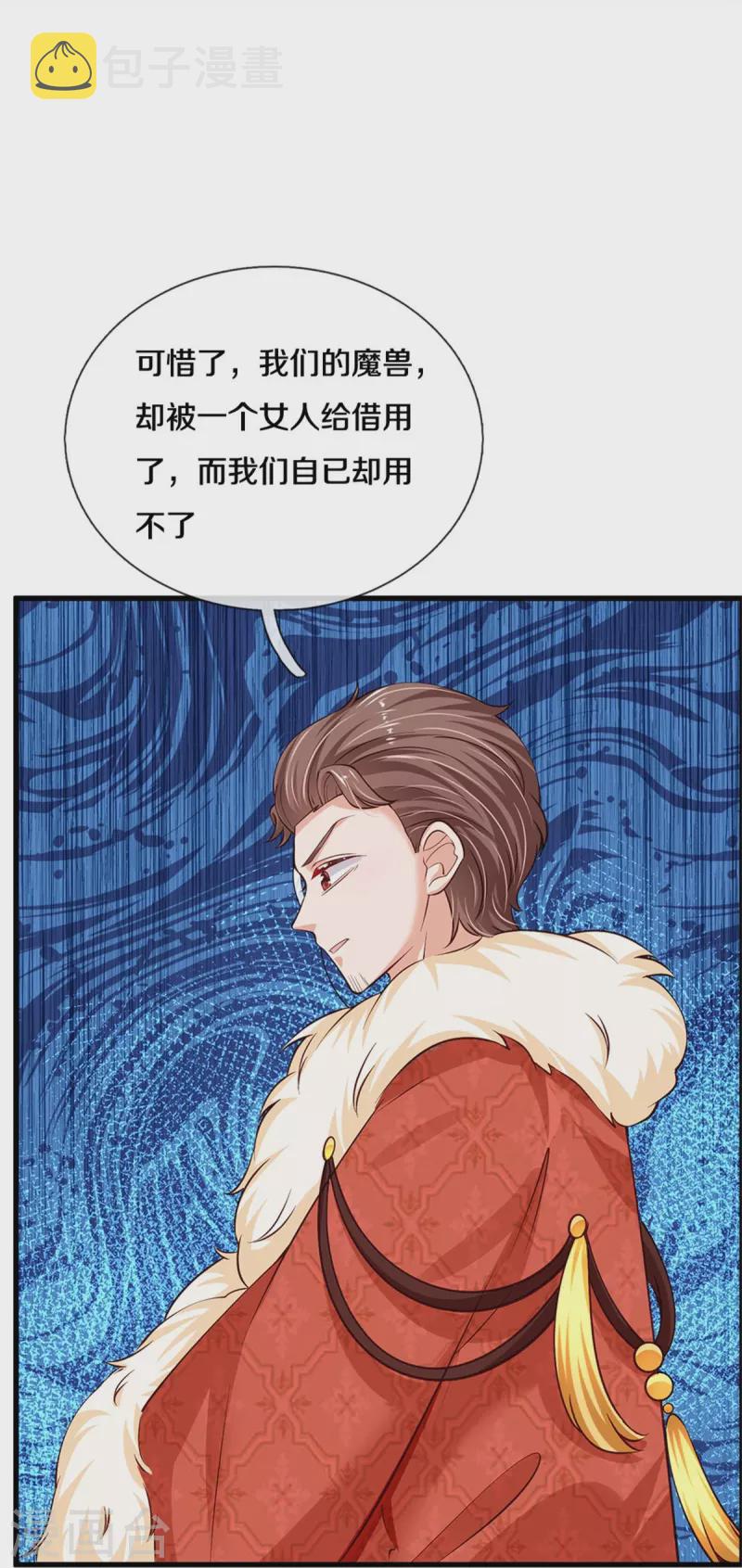 第461话 最後一个王子25
