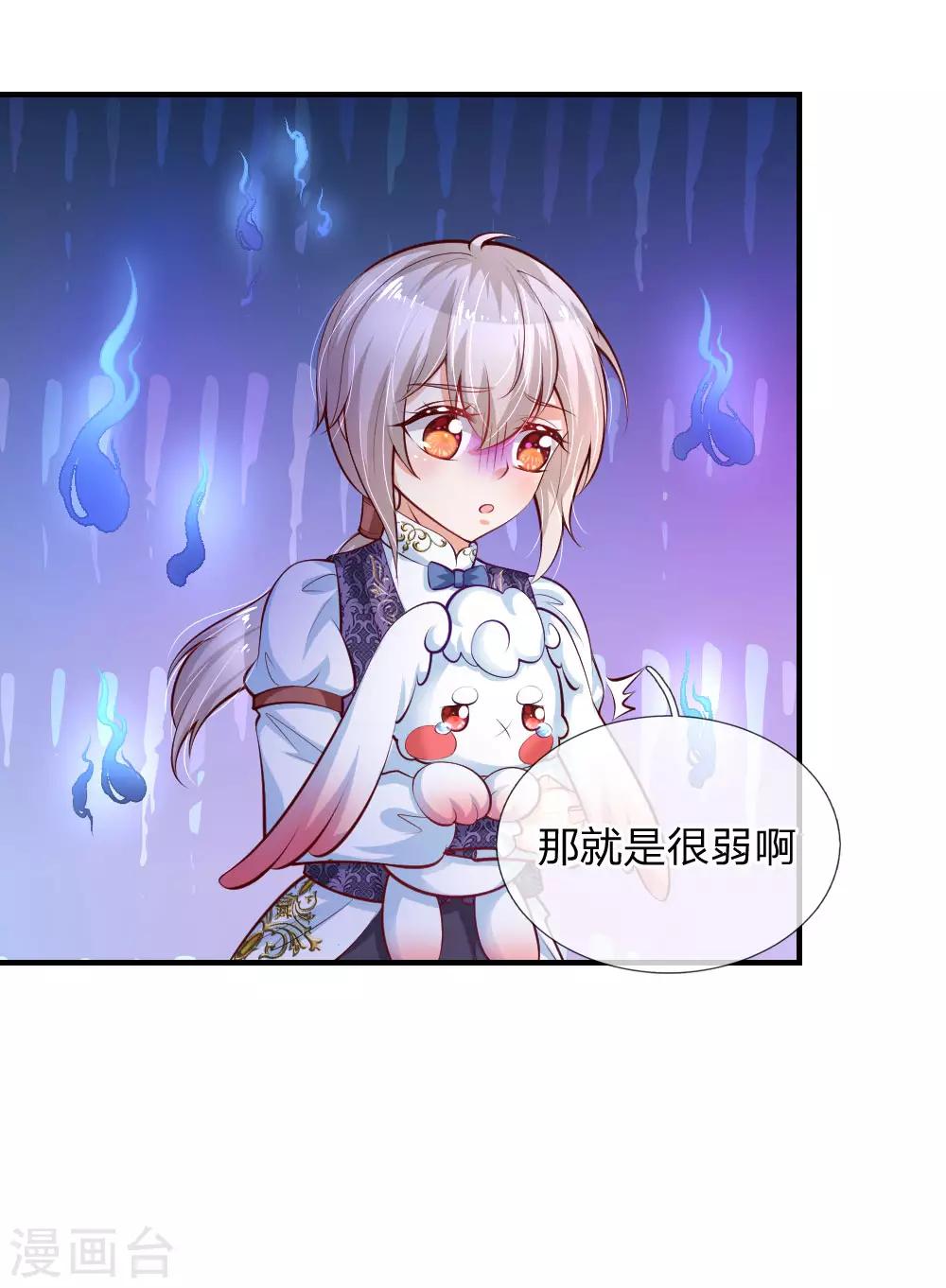 第176话 我来保护你！21