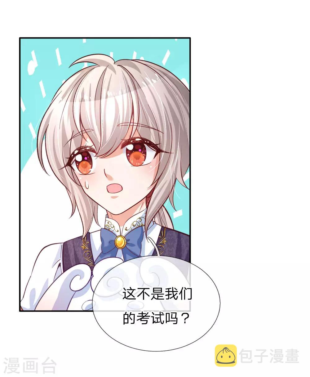 第172话 朕是绝世好爸爸1