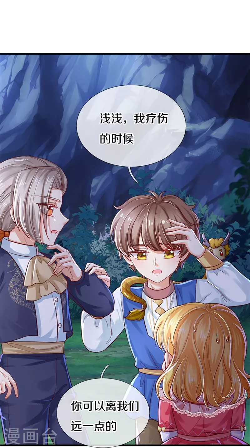 第403话 母后，您笑起来真好看14