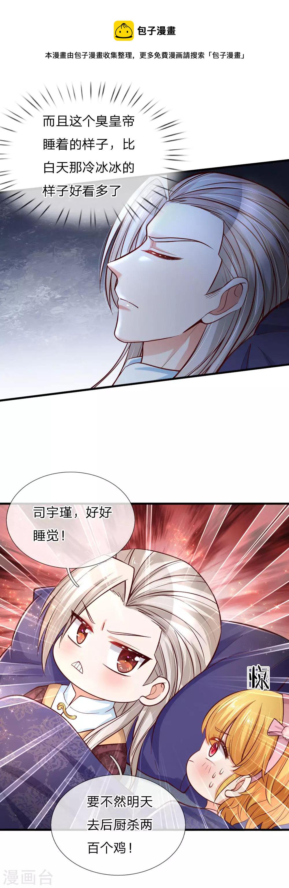 第91话 恐怖同睡，开始！16