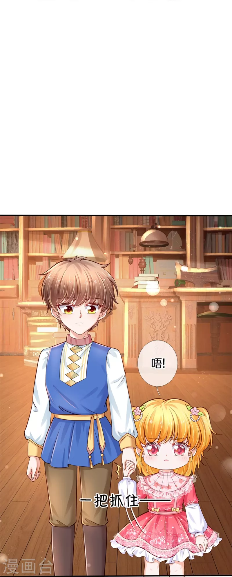 第369话 不过我喜欢11