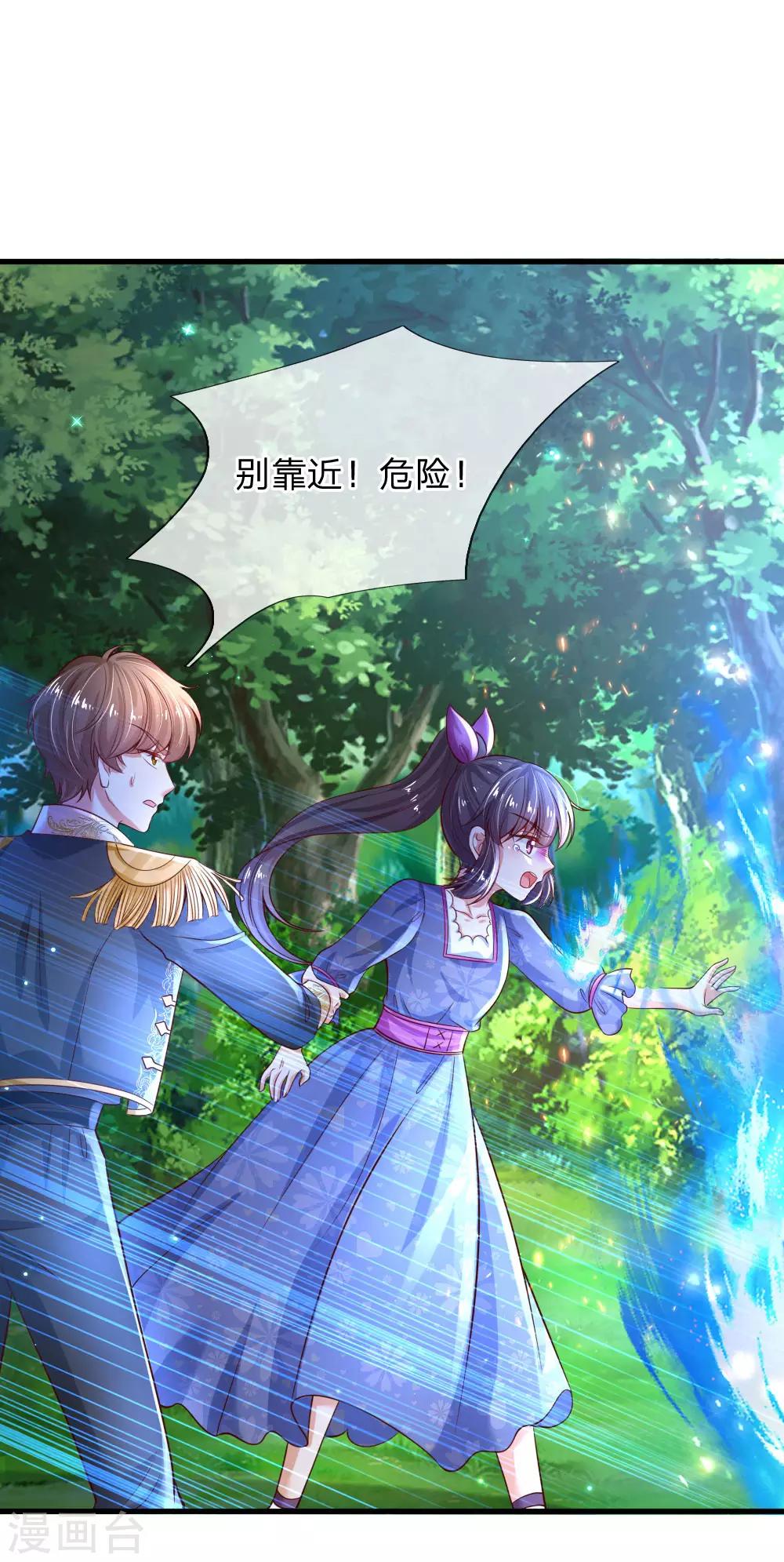第205话 他们有危险4