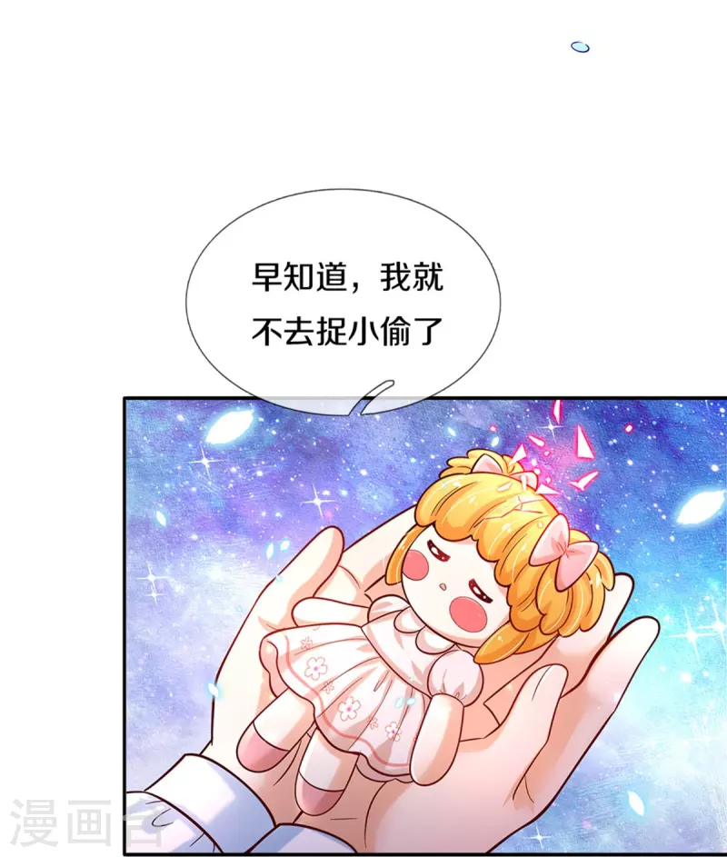 第490话 她好惨呀！15