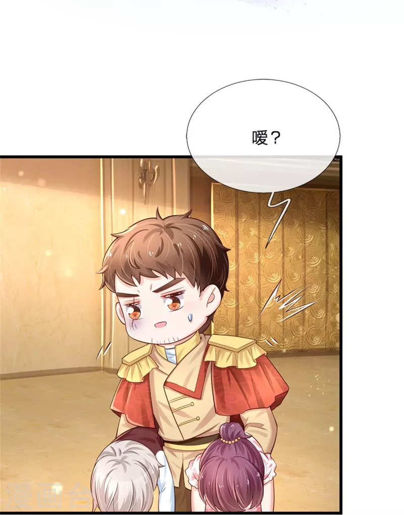 第380话 现在不是时候啊30