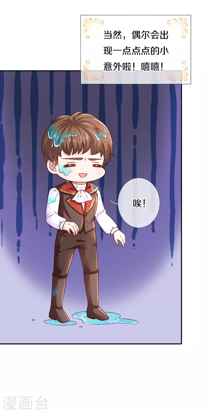 第320话 对不起，十七哥31
