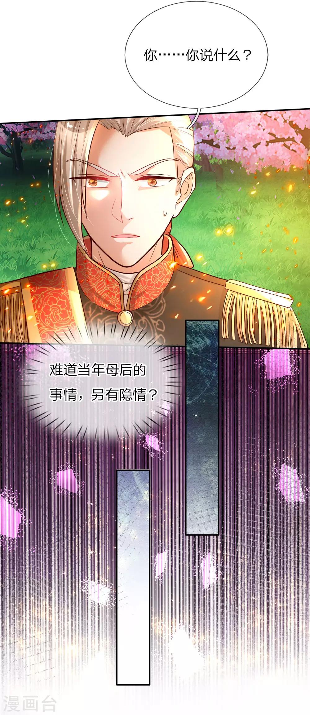 第80话 忧心的罗塔老爷爷5
