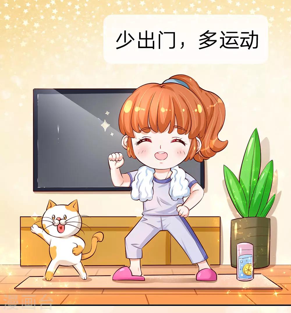 特别篇 疫情防护宣传3