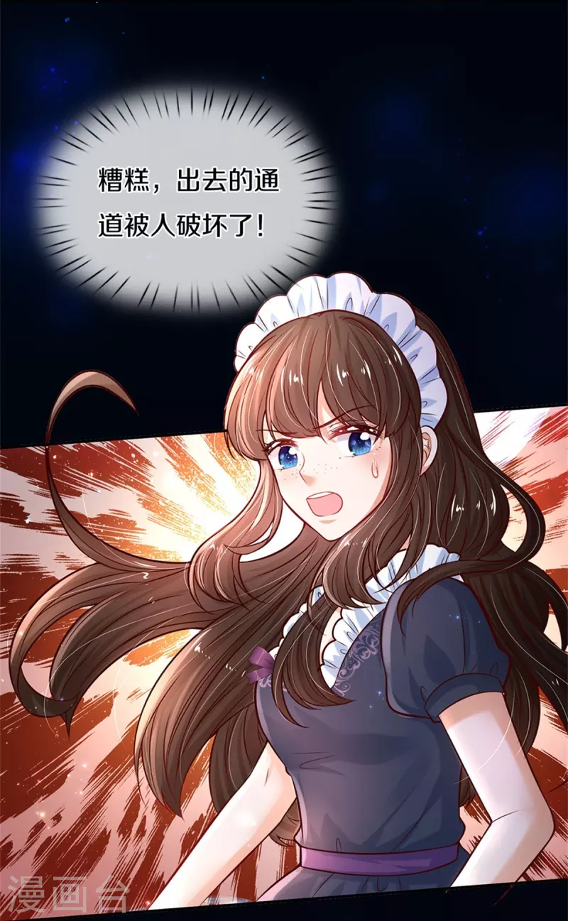 第476话 幻境坍塌16