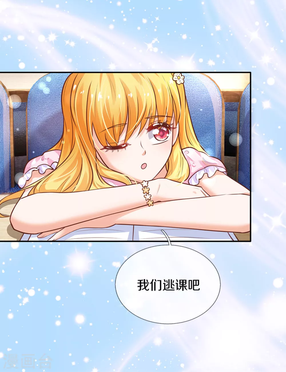 第291话 当我小弟20