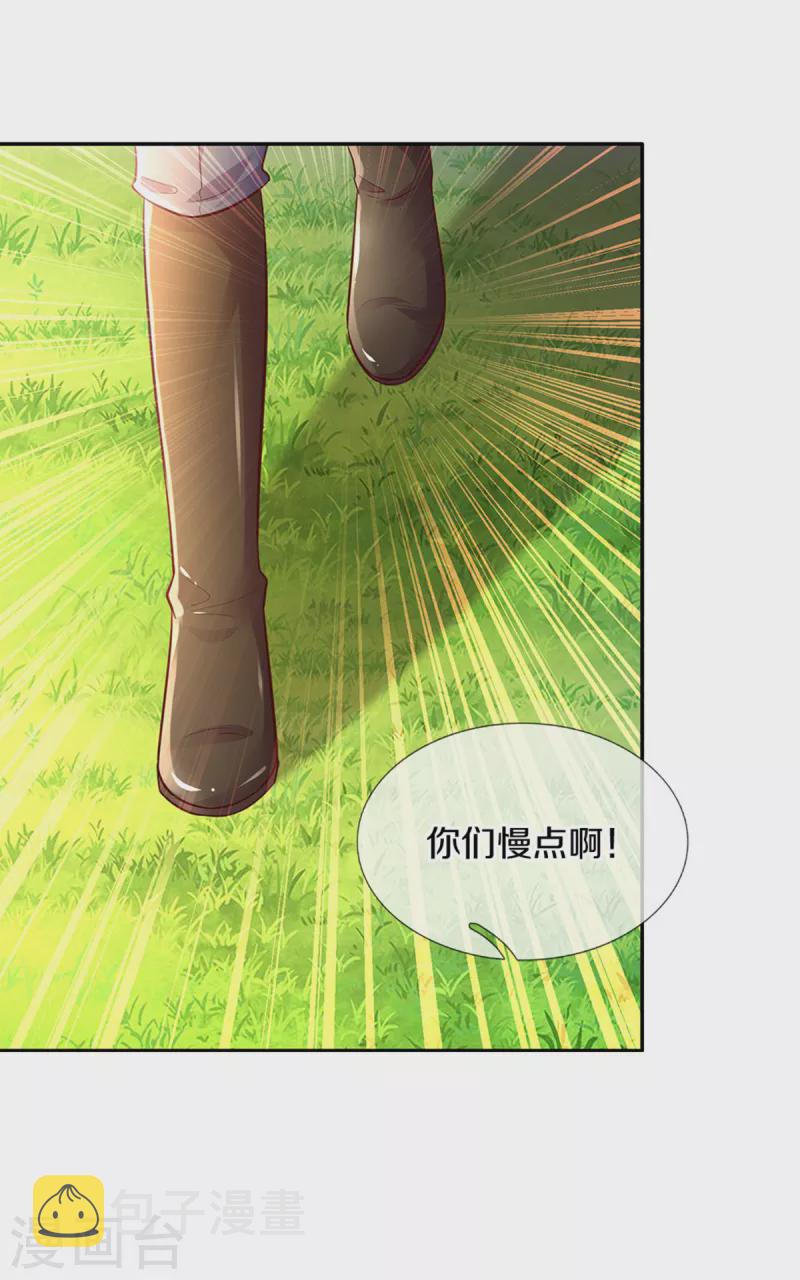 第321话 就是有钱18