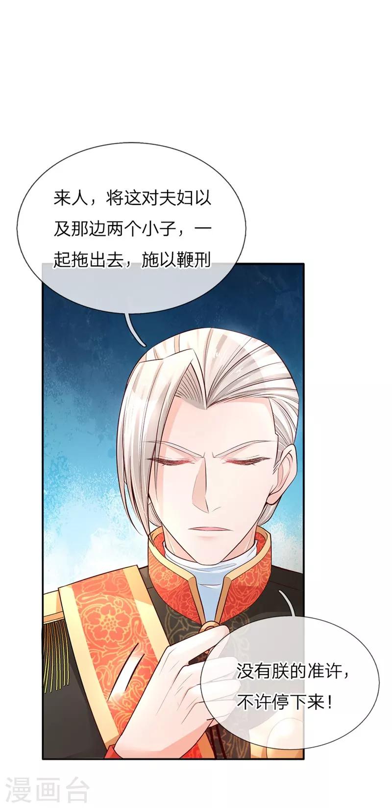 第50话 你爲何哭泣？8
