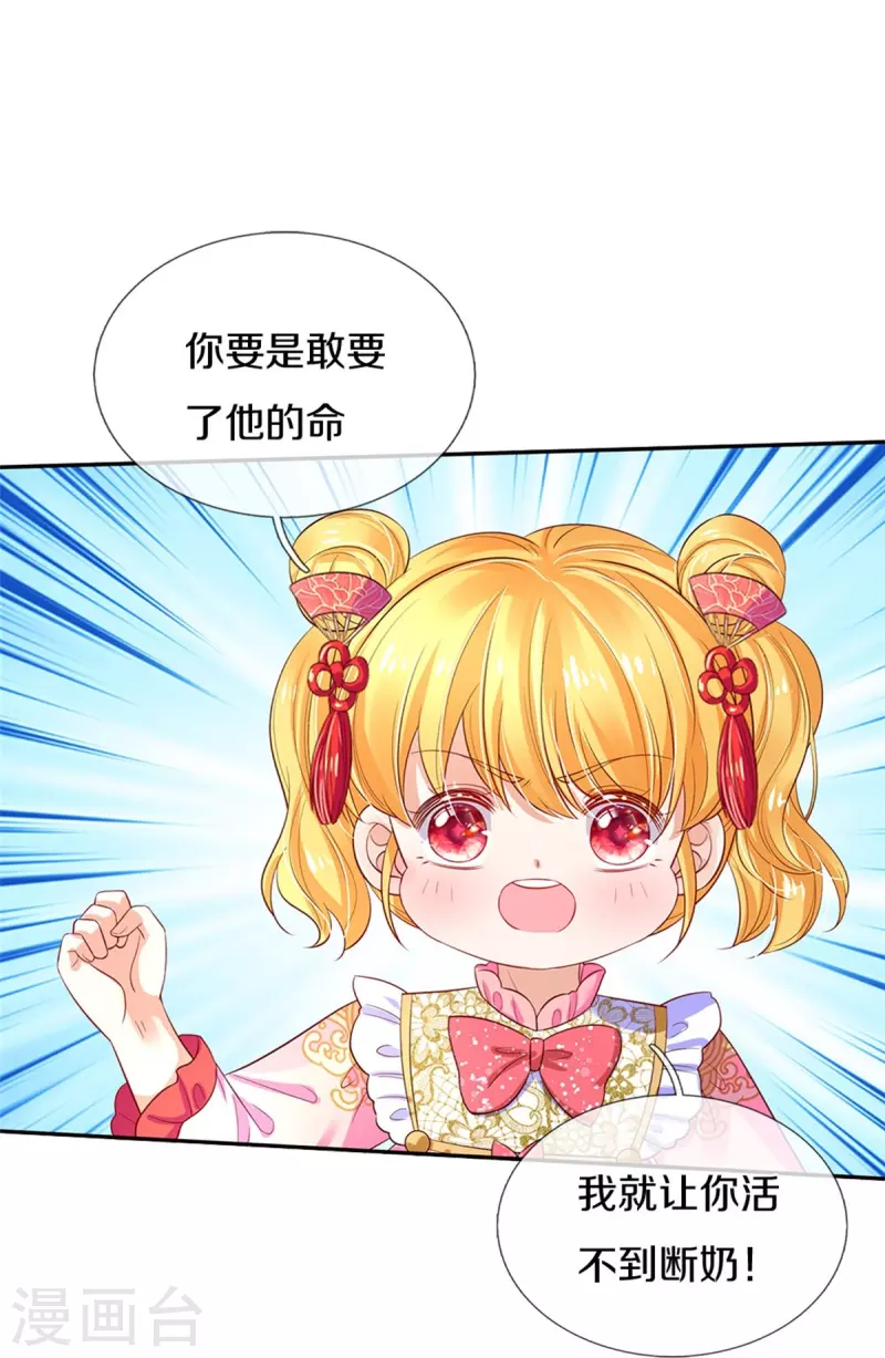 第446话 快走啊！傻孩子们！17