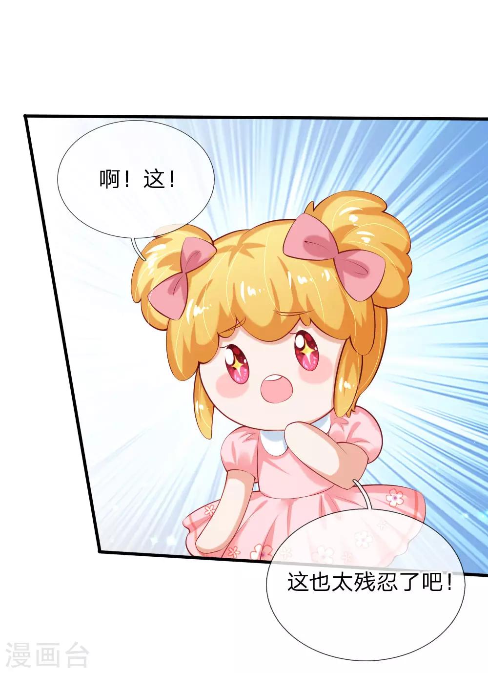 第158话 女英雄！救命啊！2