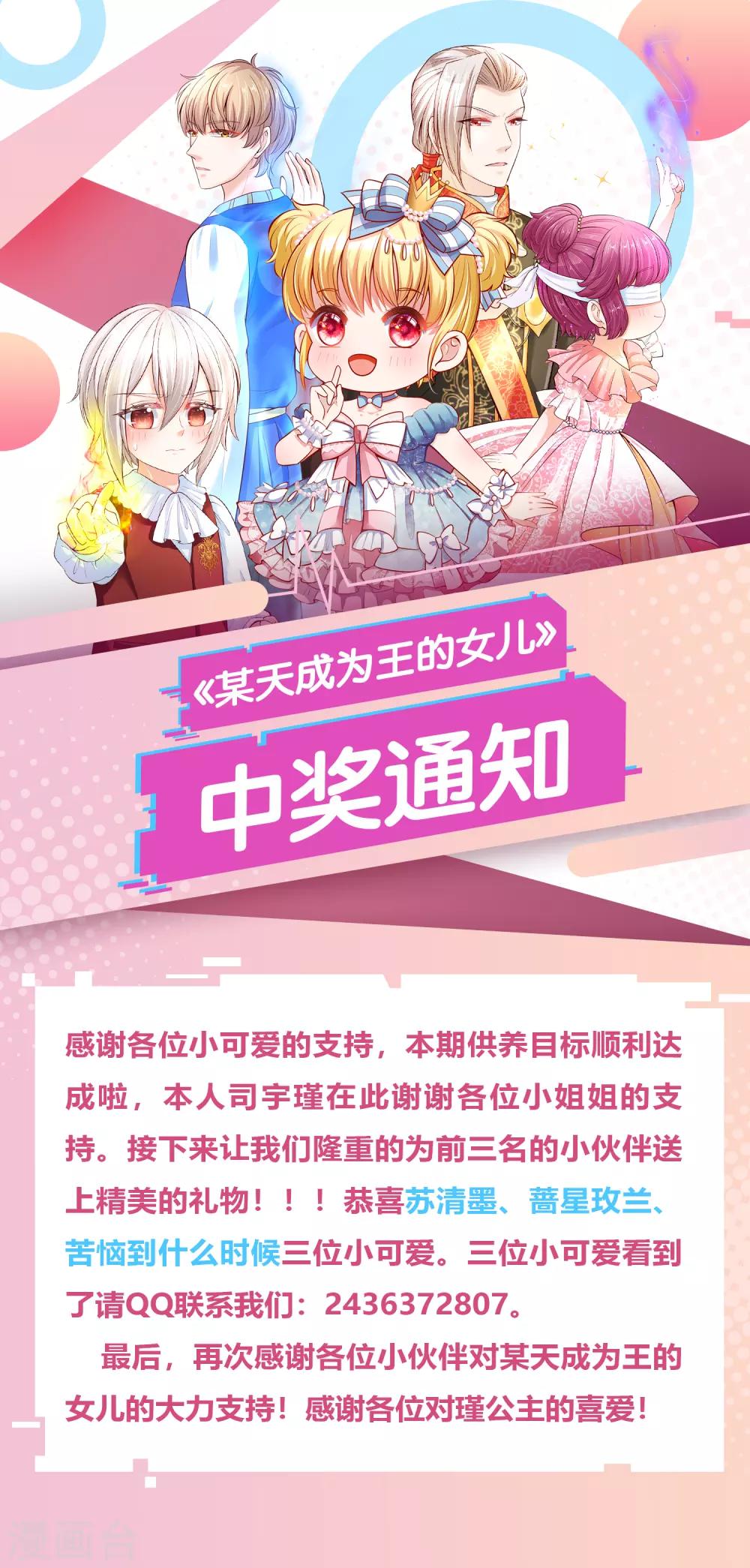 第106话 啊，心好痛！25