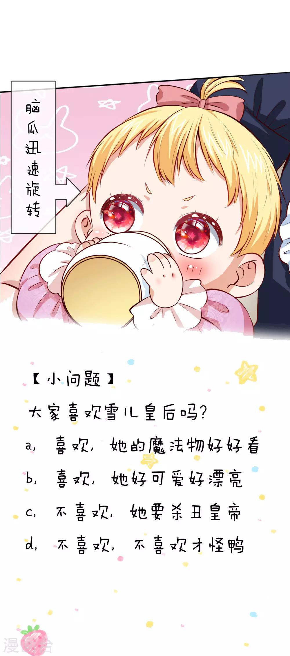 第79话 雪儿和司宇烈狱的初遇22