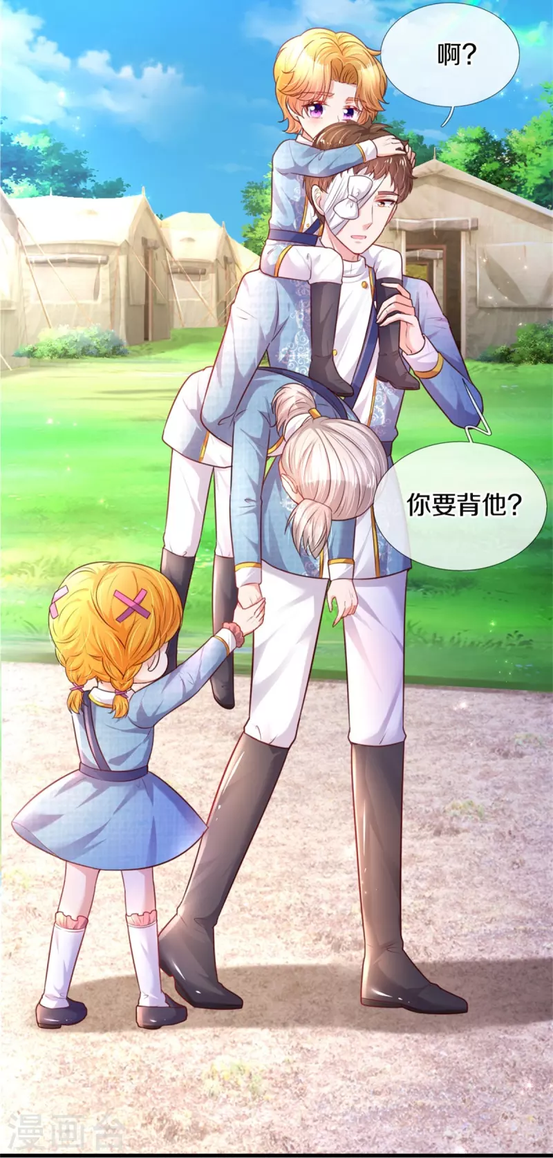 第348话 我的父皇我来背背19