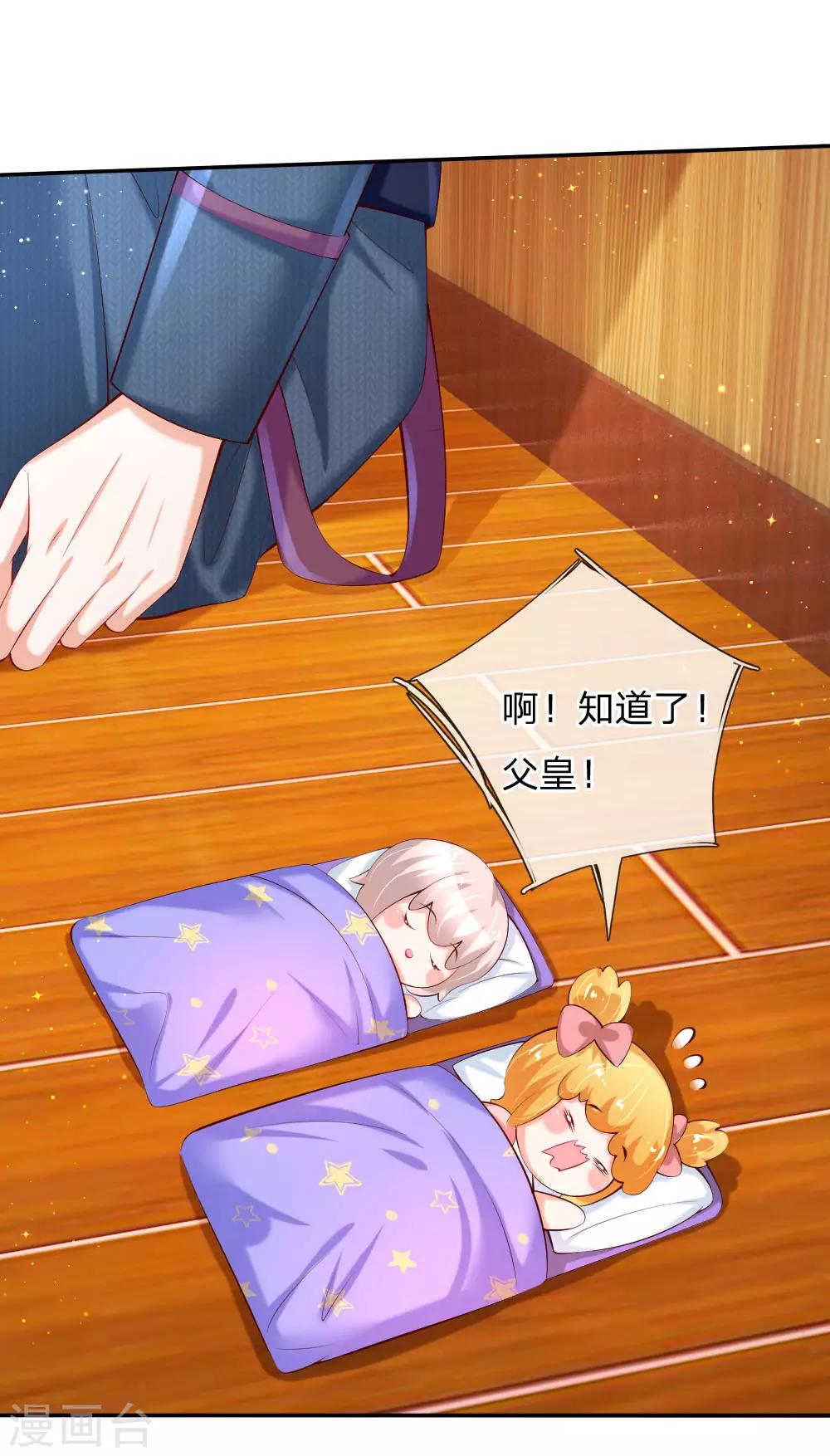 第142话 瑾儿长大了！9