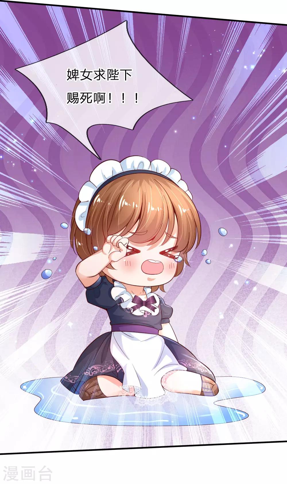第164话 陛下，求您赐死雪莉！26