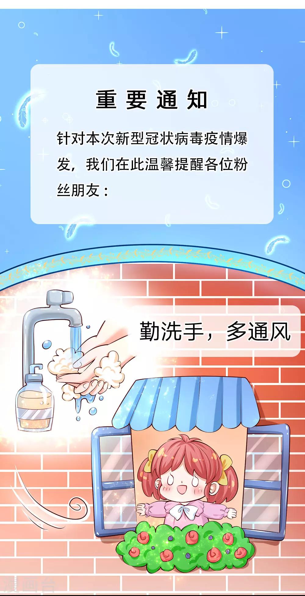 特别篇 疫情防护宣传1